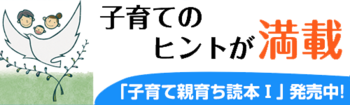 oyasodachi_banner1-2.png